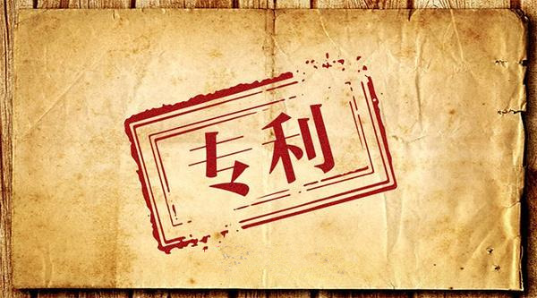 專利檢索：專利價值評估