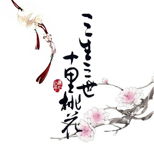 十年紛爭，《三生三世》作者今又否認抄襲 單方鑒定效力幾何？